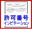 xgirU擾p̋ԍ̂Cre[V